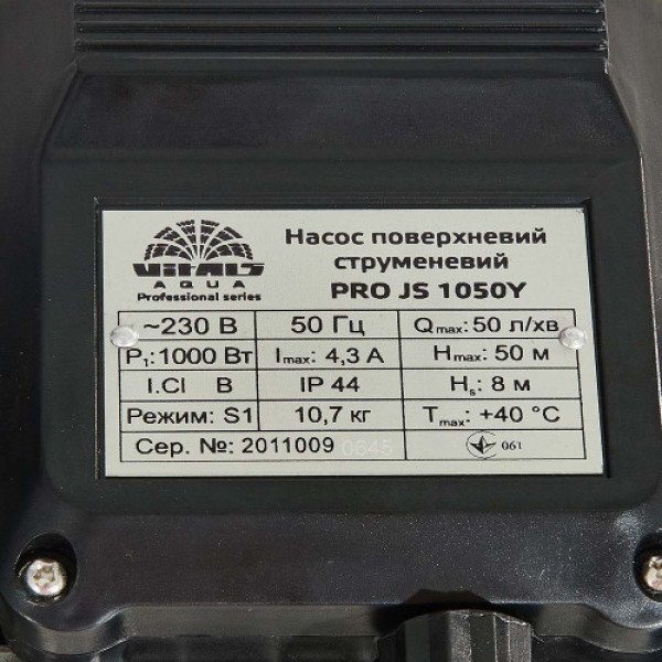 Насос поверхностный струйный Vitals aqua PRO JS 1050Y