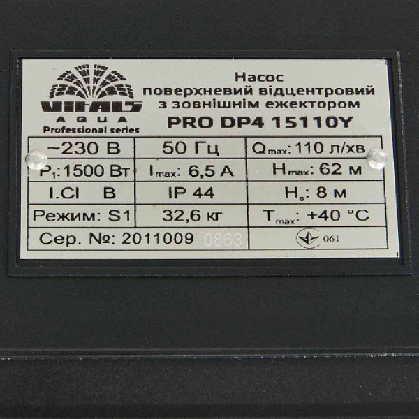 Насос поверхневий відцентровий із зовнішнім ежектором Vitals aqua PRO DP4 15110Y