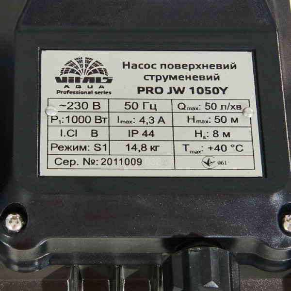 Насос поверхностный струйный Vitals aqua PRO JW 1050Y