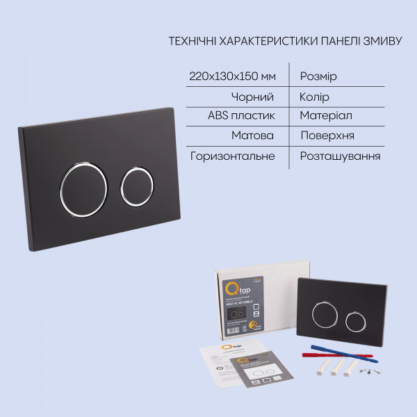 Готове рішення Qtap для ванної кімнати: підвісний унітаз Crow Rimless 520х360х290 + комплект інсталяції Nest 4 в 1 (кругла клавіша Black mat)