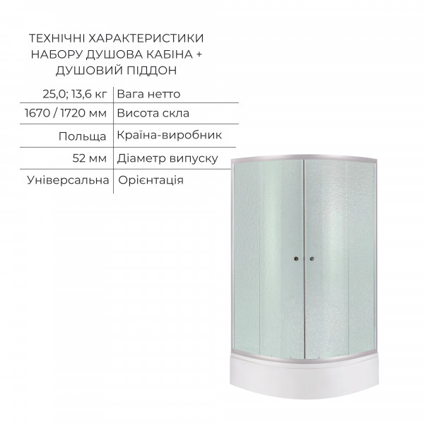 Комплект для душевої Latwa: Душева кабіна LLSC9090SATMIDFR2SET+Душева система на 3 споживача LDLAT1030WHI45427