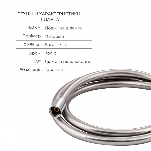 Комплект для душа Qtap Votice: Смеситель для душа QTVOT65T105OGC+Душ.набор(QTHLA107CRM45944+QTRUC125CRM45956+QTTRU120CRM45928+QTCRMBH030+QTHADPVC160C)