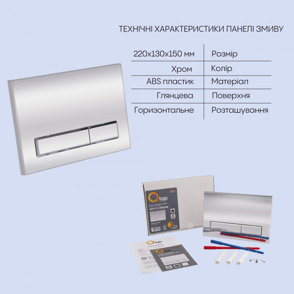 Готове рішення Qtap для ванної кімнати: підвісний унітаз Swan Rimless 520х360х320 + комплект інсталяції Nest 4 в 1 (лінійна клавіша Chrome)