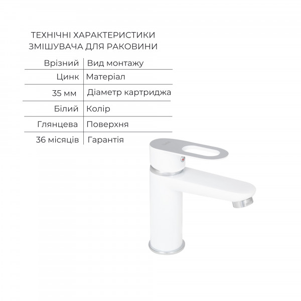 Комплект для Ванної Latwa: Змішувач для раковини LDLAT001WHI45423 + Змішувач для Ванної LDLAT010WHI45426