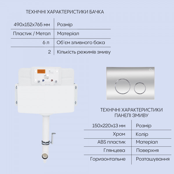 Готове рішення Qtap для ванної кімнати: підлоговий безбачковий унітаз Tern Ultra Quiet 560x340x400 + бачок прихованого монтажу