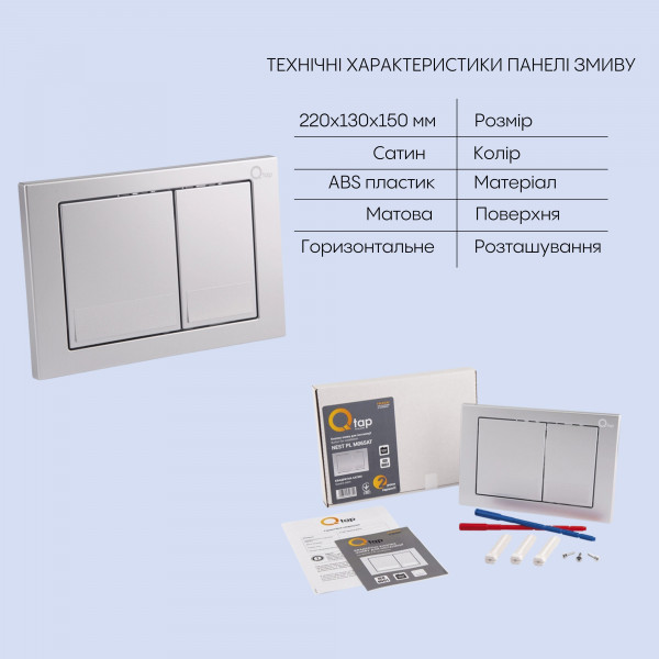 Готове рішення Qtap для ванної кімнати: підвісний унітаз Swan Rimless 520х360х320 + комплект інсталяції Nest 4 в 1 (квадратна клавіша Satin)