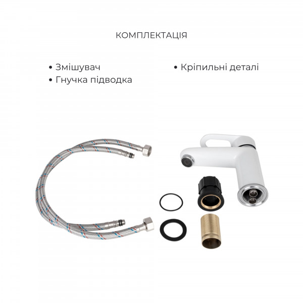 Комплект для Ванної Latwa: Змішувач для раковини LDLAT001WHI45423 + Змішувач для Ванної LDLAT010WHI45426