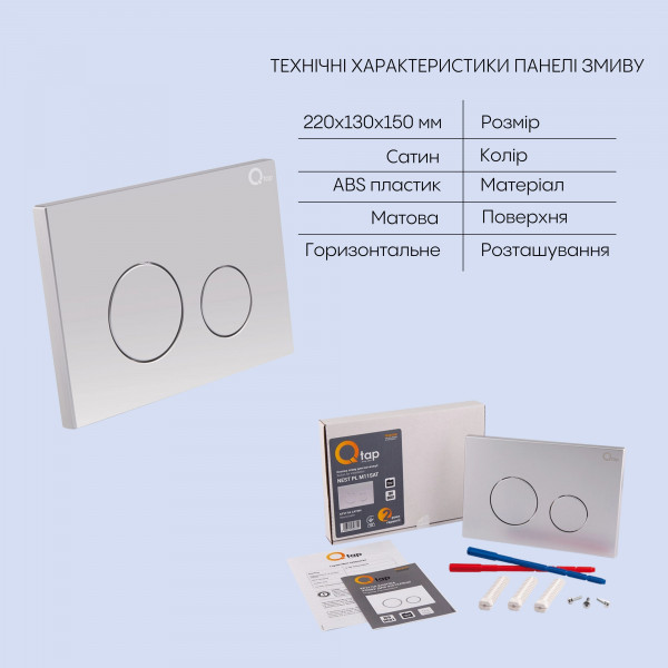 Готове рішення Qtap для ванної кімнати: підвісний унітаз Swan Rimless 520х360х320 + комплект інсталяції Nest 4 в 1 (кругла клавіша Satin)