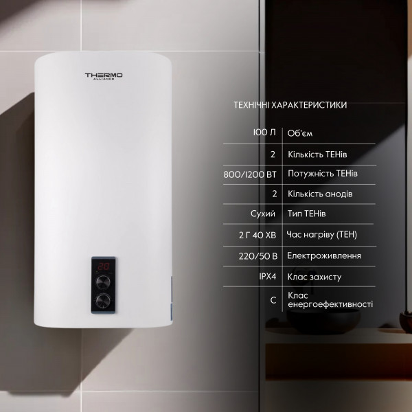 Водонагрівач електричний Thermo Alliance 100 л  плоский вертикальний, сухий ТЕН 2 кВт (0,8+1,2) DT100V20G(PD)-D/2