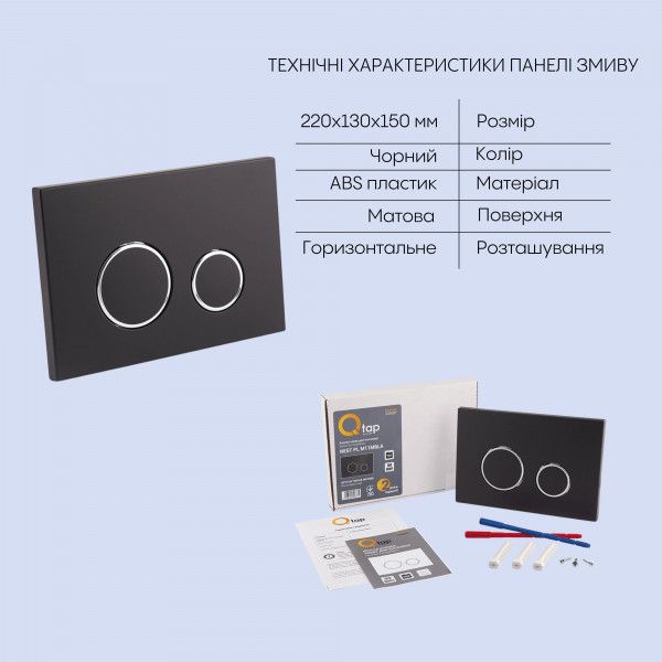 Готове рішення Qtap для ванної кімнати: підвісний унітаз Swan Rimless 520х360х320 + комплект інсталяції Nest 4 в 1 (кругла клавіша Black mat)