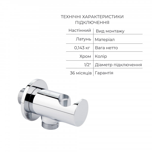 Комплект для душа Qtap Votice: Смеситель для душа QTVOT65T105OGC+Душ.набор(QTHLA107CRM45944+QTRUC125CRM45956+QTTRU120CRM45928+QTCRMBH030+QTHADPVC160C)
