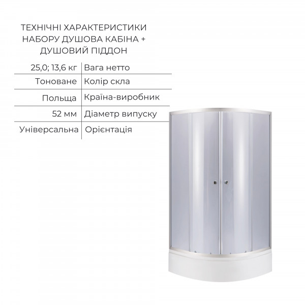 Комплект для душевої Latwa: Душева кабіна LLSC9090SATMIDGR2SET+Душева система на 3 споживача LDLAT1030CRM45417