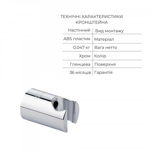 Комплект для душа Qtap Robin Chrome: Смеситель QTROB4060102C + Держатель QTCRMA030 + Шланг LDNIA09CRM35459 + Лейка QTRUCA116O3PCW