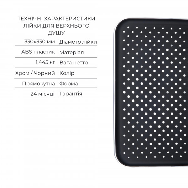 Комплект для душа Qtap Votice: Смеситель для душа QTVOT65T105OGC+Душ.набор(QTHLA107CRM45944+QTRUC125CRM45956+QTTRU120CRM45928+QTCRMBH030+QTHADPVC160C)