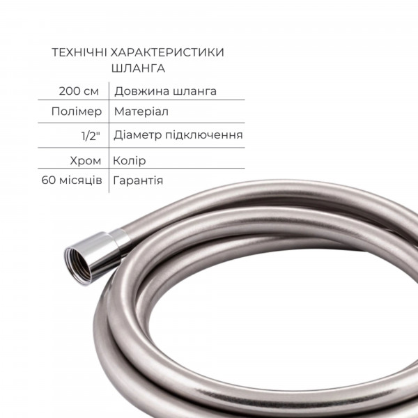 Комплект для душа Qtap Ustek Chrome: Смеситель QTUST6216107ODC + Лейки (QTRUC125CRM45952,QTHLA107CRM45948) + Шланг QTHADPVC200C + QTCRMBH030
