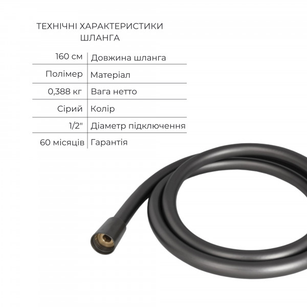 Комплект для душа Qtap Robin Black Chrome: Смеситель QTROB4060102K + Держатель QT829910842854GRP + Шланг QTHADPVC160G +Лейка QTRUCA120R3GRP
