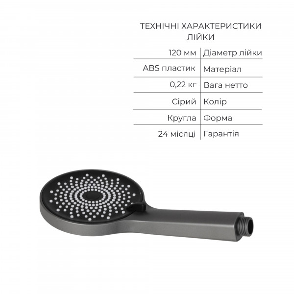 Комплект для душа Qtap Robin Black Chrome: Смеситель QTROB4060102K + Держатель QT829910842854GRP + Шланг QTHADPVC160G +Лейка QTRUCA120R3GRP