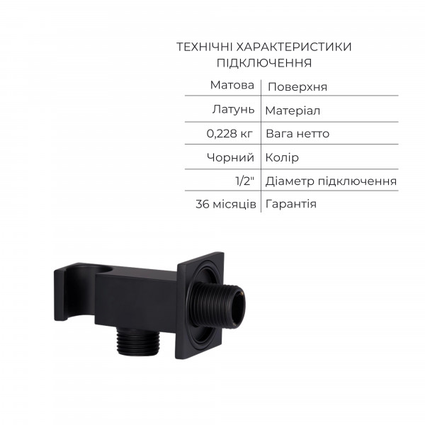 Комплект для душу Qtap Votice:Змішувач для душуQTVOT6442T105NKB+Душ.набір(QTHLA107BLM45945+QTRUC125BLM45959+QTTRU120BLM45929+QT819810842858NB+QTHADPVCSQ160B)
