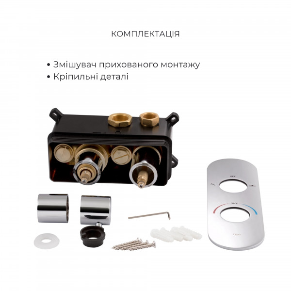 Комплект для душа Qtap Votice: Смеситель для душа QTVOT65T105OGC+Душ.набор(QTHLA107CRM45944+QTRUC125CRM45956+QTTRU120CRM45928+QTCRMBH030+QTHADPVC160C)