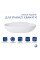 Раковина Qtap Cardinal 565х400х130 White QT0411K177WN