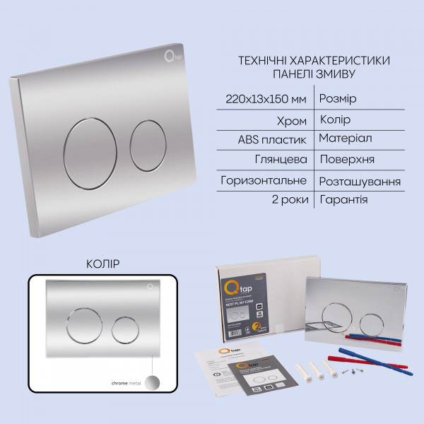 Готове рішення Qtap для ванної кімнати: підвісний унітаз Scorpio Ultra Quiet 520x365x365 + комплект інсталяції Nest 4 в 1 (кругла клавіша Chrome)