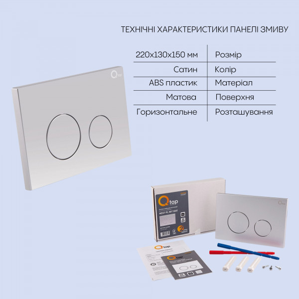 Готове рішення Qtap для ванної кімнати: підвісний унітаз Crow Rimless 520х360х290 + комплект інсталяції Nest 4 в 1 (кругла клавіша Satin)