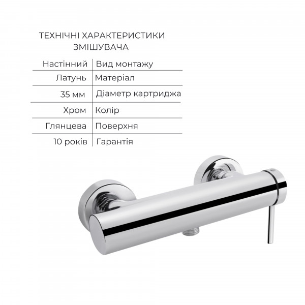 Комплект для душа Qtap Robin Chrome: Смеситель QTROB4060102C + Держатель QTCRMA030 + Шланг LDNIA09CRM35459 + Лейка QTRUCA116O3PCW