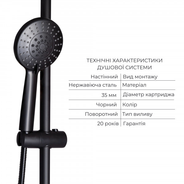 Комплект змішувачів Lidz Aria Black: Душова система LDARI1031BLA43370 + Змішувач для раковини LDARI0011FBLA46092