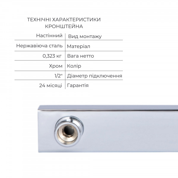 Комплект для душа Qtap Votice: Смеситель для душа QTVOT65T105OGC+Душ.набор(QTHLA107CRM45944+QTRUC125CRM45956+QTTRU120CRM45928+QTCRMBH030+QTHADPVC160C)