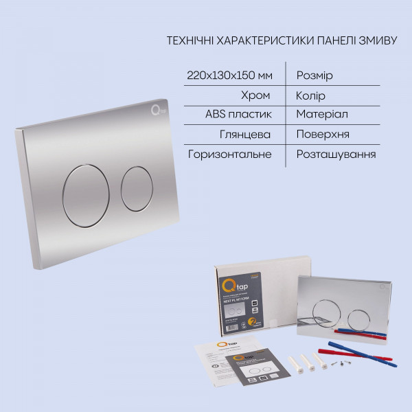 Готове рішення Qtap для ванної кімнати: підвісний унітаз Tern Rimless 490x340x350 + комплект інсталяції Nest 4 в 1 (кругла клавіша Chrome)