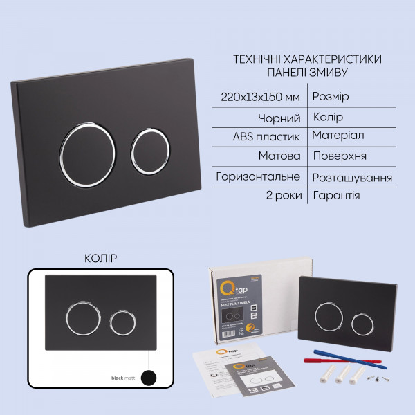 Готове рішення Qtap для ванної кімнати: підвісний унітаз Crow Ultra Quiet 520x360x290 + комплект інсталяції Nest 4 в 1 (кругла клавіша Black mat)