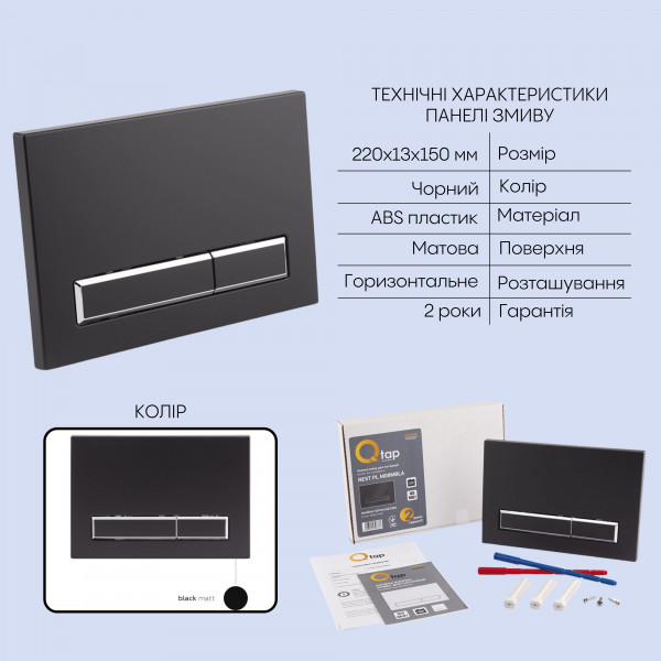 Готове рішення Qtap для ванної кімнати: підвісний унітаз Crow Ultra Quiet 520x360x290 + комплект інсталяції Nest 4 в 1 (лінійна клавіша Black mat)