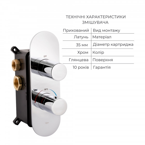 Комплект для душа Qtap Votice: Смеситель для душа QTVOT65T105OGC+Душ.набор(QTHLA107CRM45944+QTRUC125CRM45956+QTTRU120CRM45928+QTCRMBH030+QTHADPVC160C)