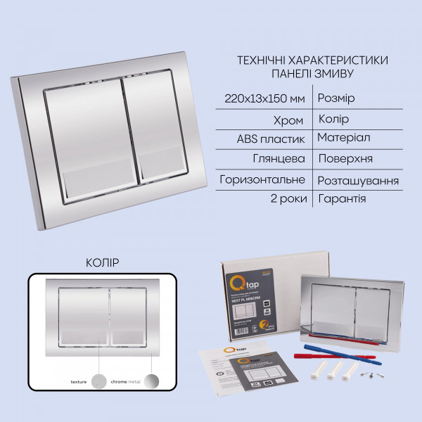 Готове рішення Qtap для ванної кімнати: підвісний унітаз Crow Rimless 520х360х290 + комплект інсталяції Nest 4 в 1 (квадратна клавіша Chrome)