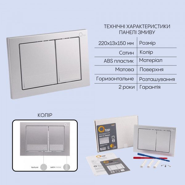 Готове рішення Qtap для ванної кімнати: підвісний унітаз Jay Ultra Quiet 520x360x320 + комплект інсталяції Nest 4 в 1 (квадратна клавіша Satin)