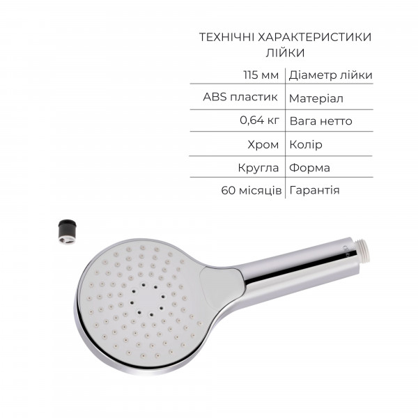 Комплект для душа Qtap Robin Chrome: Смеситель QTROB4060102C + Держатель QTCRMA030 + Шланг LDNIA09CRM35459 + Лейка QTRUCA116O3PCW