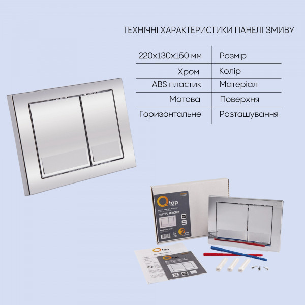 Готове рішення Qtap для ванної кімнати: підвісний унітаз Swan Rimless 520х360х320 + комплект інсталяції Nest 4 в 1 (квадратна клавіша Chrome)