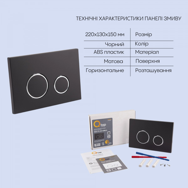 Готове рішення Qtap для ванної кімнати: підвісний унітаз Jay Rimless 520х360х320 + комплект інсталяції Nest 4 в 1 (кругла клавіша Black mat)