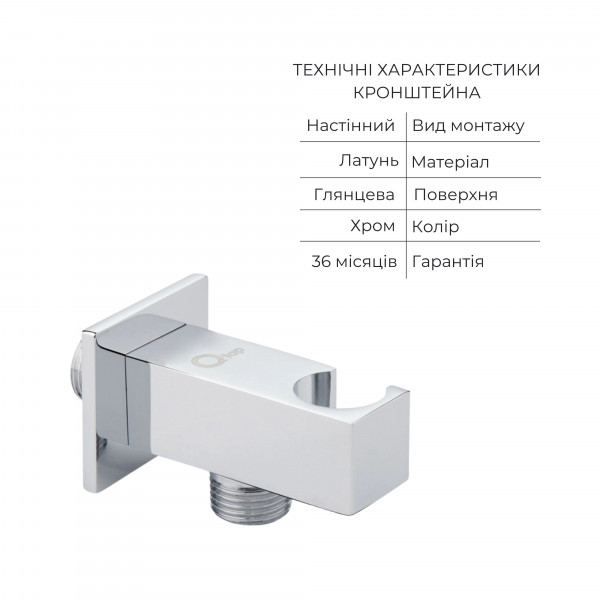 Комплект для душа Qtap Namesti Chrome: Смеситель для душа QTNAM6025102NC + Шланг QTHADPVC120C + Лейка QTCRMB120 + Подключение QTCRMBH130