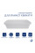 Раковина Qtap Scorpio 615х390х150 White QT1411K491WN