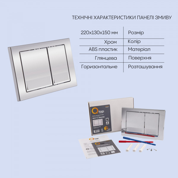 Готове рішення Qtap для ванної кімнати: підвісний унітаз Jay Rimless 520х360х320 + комплект інсталяції Nest 4 в 1 (квадратна клавіша Chrome)