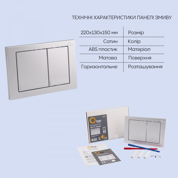 Готове рішення Qtap для ванної кімнати: підвісний унітаз Crow Rimless 520х360х290 + комплект інсталяції Nest 4 в 1 (квадратна клавіша Satin)