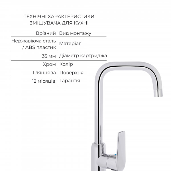 Акційний набір 3+2: Змішувач для кухонної мийки Brinex BRIN35C20F