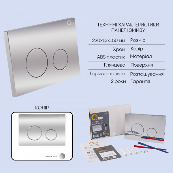 Готове рішення Qtap для ванної кімнати: підвісний унітаз Tern 525x345x360 + комплект інсталяції Nest 4 в 1 (кругла клавіша Chrome)