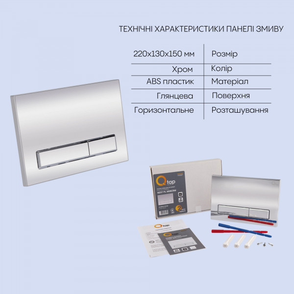 Готове рішення Qtap для ванної кімнати: підвісний унітаз Jay Rimless 520х360х320 + комплект інсталяції Nest 4 в 1 (лінійна клавіша Chrome)