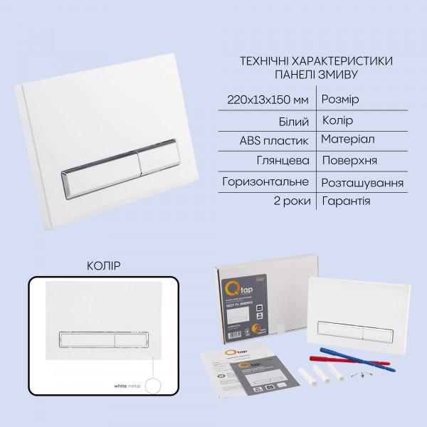 Готове рішення Qtap для ванної кімнати: підвісний унітаз Crow Ultra Quiet 520x360x290 + комплект інсталяції Nest 4 в 1 (лінійна клавіша White)
