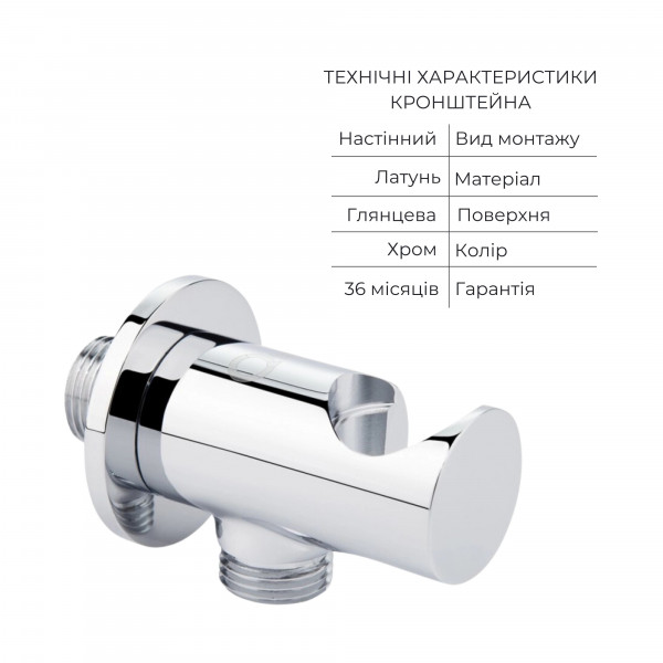 Комплект для душа Qtap Ustek Chrome: Смеситель QTUST6216107ODC + Лейки (QTRUC125CRM45952,QTHLA107CRM45948) + Шланг QTHADPVC200C + QTCRMBH030