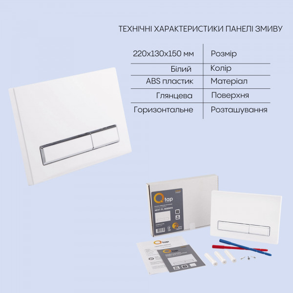 Готове рішення Qtap для ванної кімнати: підвісний унітаз Jay Rimless 520х360х320 + комплект інсталяції Nest 4 в 1 (лінійна клавіша White)