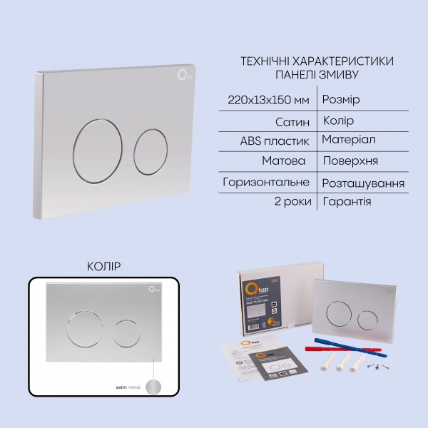 Готове рішення Qtap для ванної кімнати: підвісний унітаз Swan Ultra Quiet 520x360x320 + комплект інсталяції Nest 4 в 1 (кругла клавіша Satin)