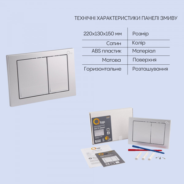 Готове рішення Qtap для ванної кімнати: підвісний унітаз Jay Rimless 520х360х320 + комплект інсталяції Nest 4 в 1 (квадратна клавіша Satin)